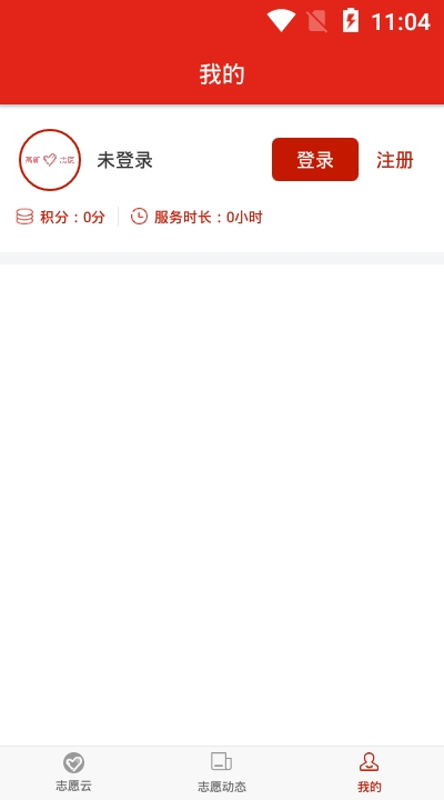 高新志愿app-插图1