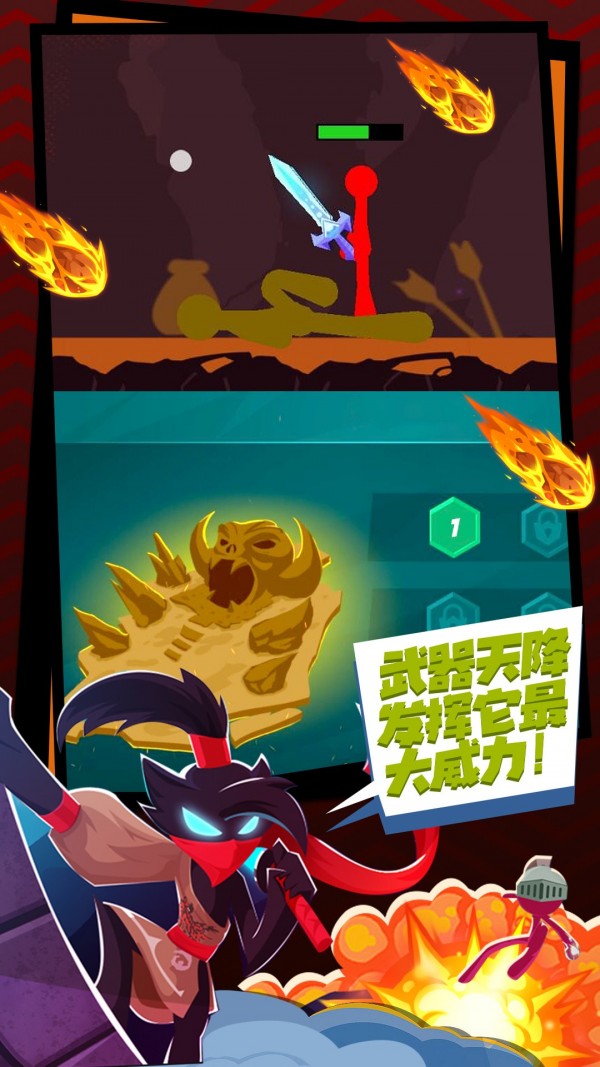 火柴人无双格斗-插图2