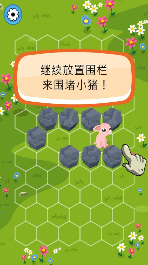拦住小猪游戏-插图2