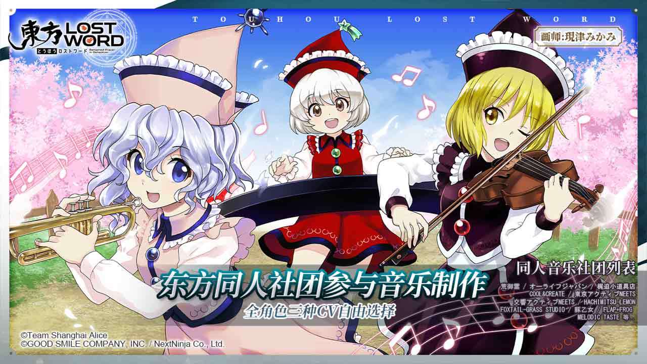 东方归言录国服-插图2