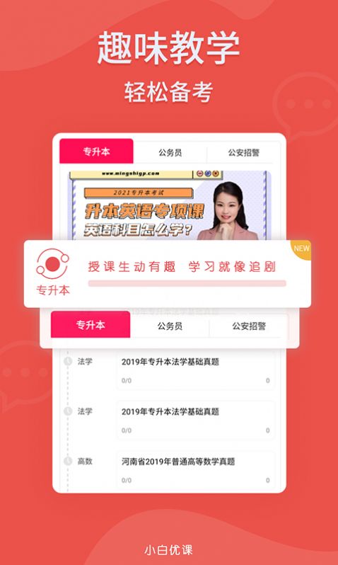 小白优课-插图1