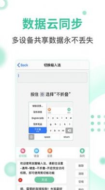 发圈不折叠输入法app-插图1