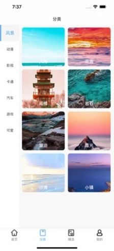 星宇壁纸app-插图1