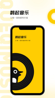鹊起音乐-插图1