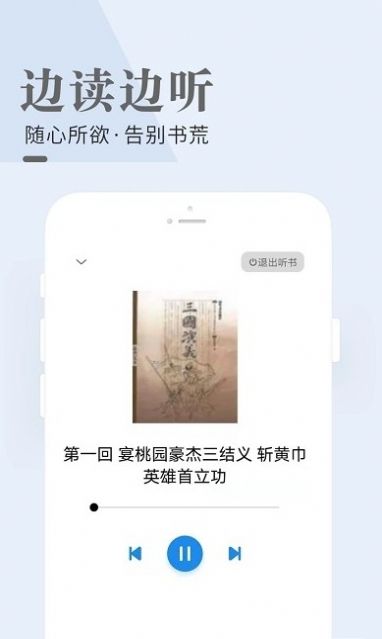 闲看小说app-插图2
