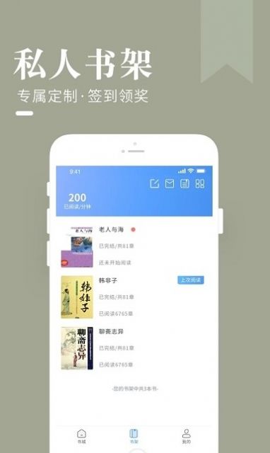 闲看小说app-插图1