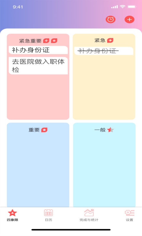 草莓生活-插图2