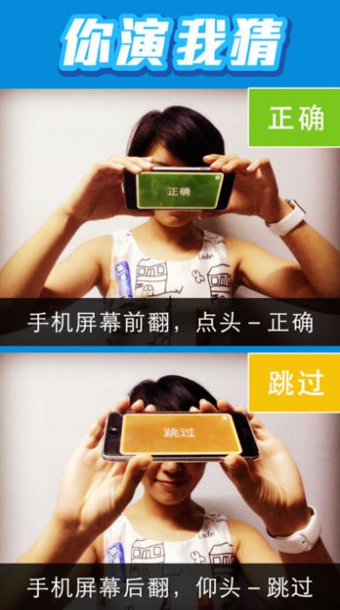 我演你猜游戏-插图1 我演你猜游戏-插图1