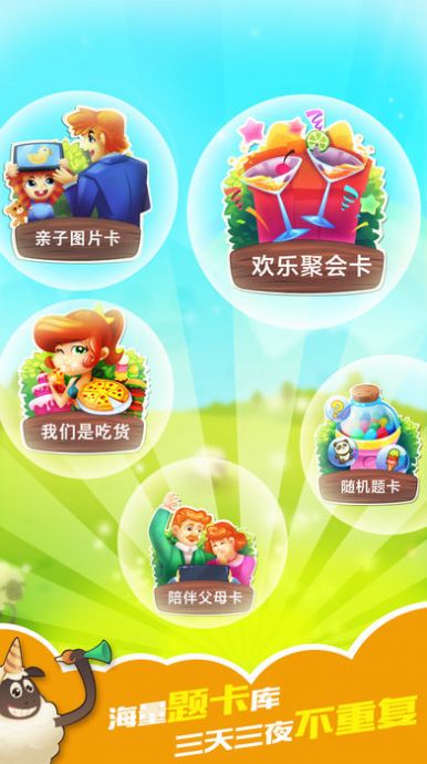 我演你猜游戏-插图2 我演你猜游戏-插图2