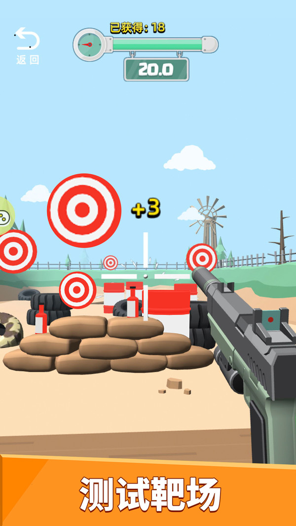 武器拼装模拟器-插图1