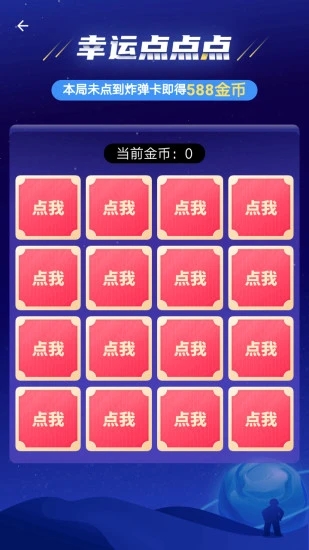 我是大玩家游戏-插图1