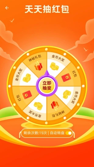 我是大玩家游戏-插图2