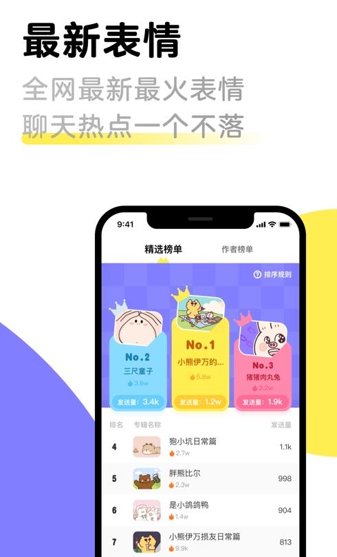见萌输入法-插图1