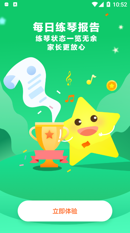 小星星AI陪练-插图1