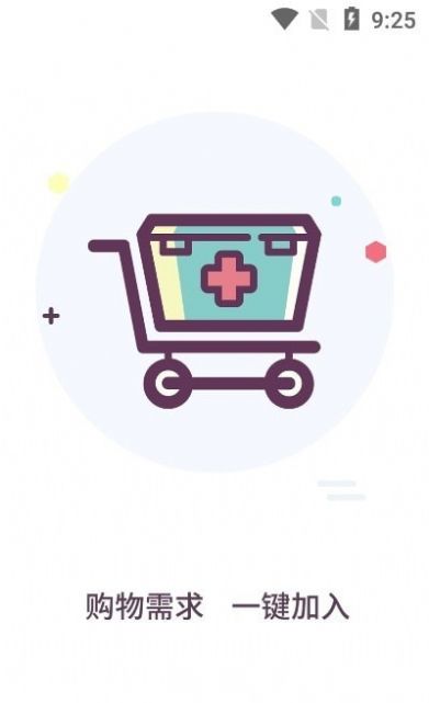 粉乐淘app-插图2