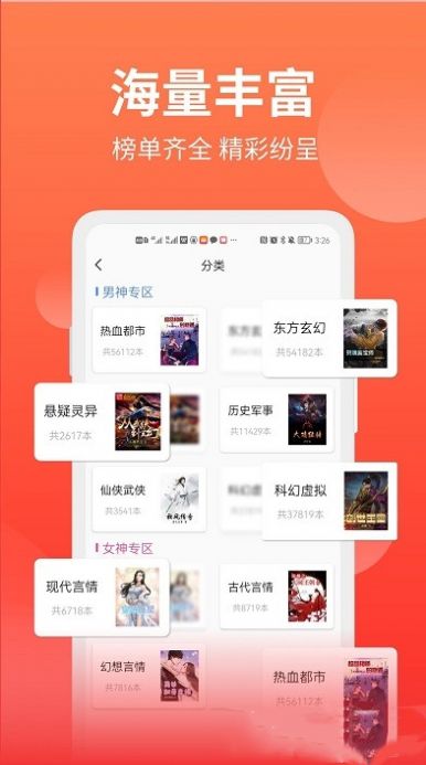 笔书阁小说app-插图2