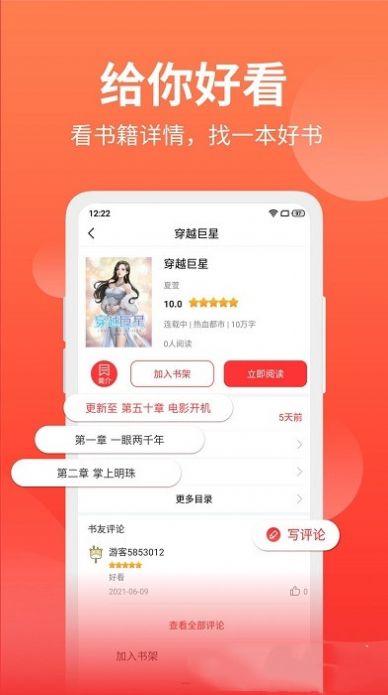 笔书阁小说app-插图1