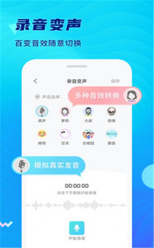 极简录音机app-插图2