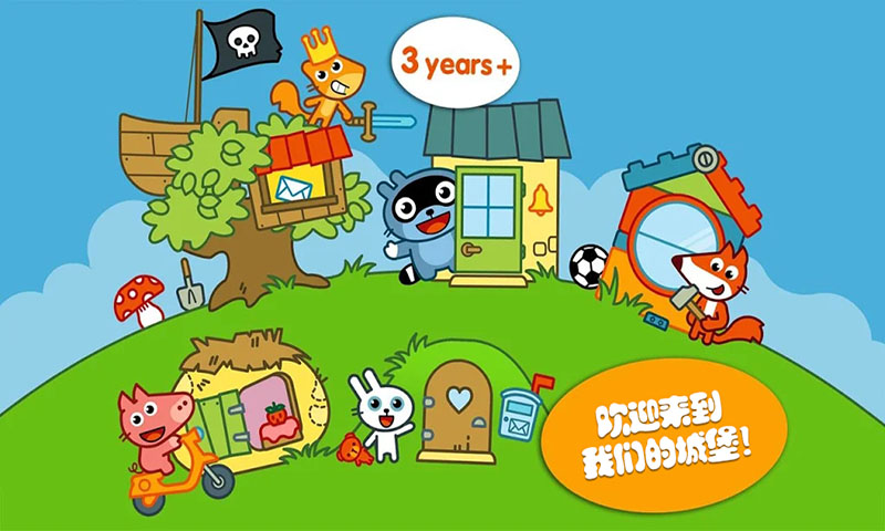 托卡城堡别墅游戏-插图1 托卡城堡别墅游戏-插图1