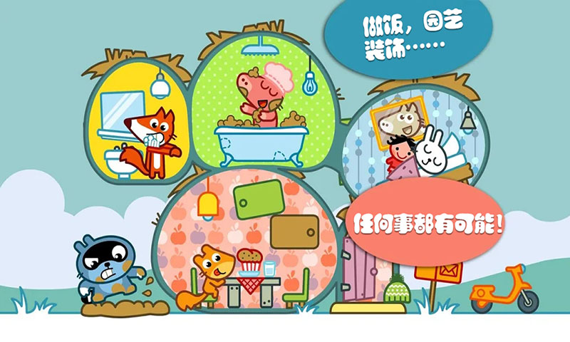 托卡城堡别墅游戏-插图2 托卡城堡别墅游戏-插图2