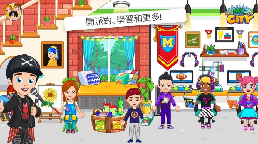 我的城市大学舍友游戏-插图1