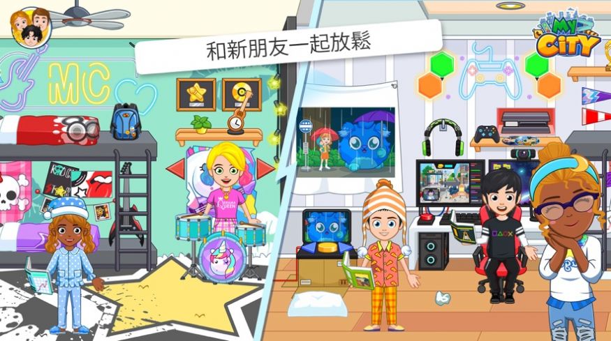 我的城市大学舍友游戏-插图2