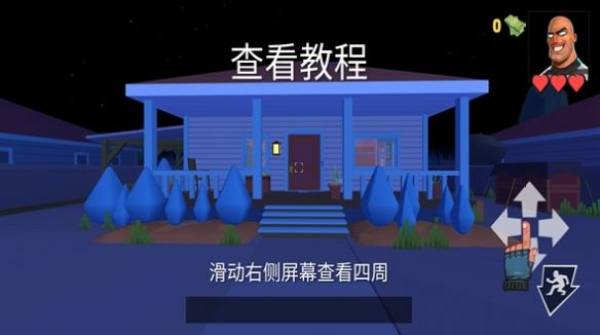 疯狂窃贼2隐身大师-插图1