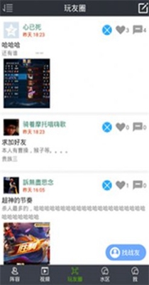 暴暴电竞-插图2 暴暴电竞-插图2