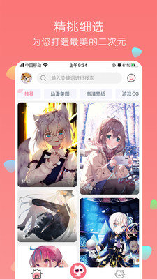 唔姆二次元壁纸-插图1