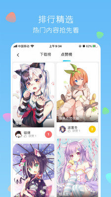 唔姆二次元壁纸-插图2