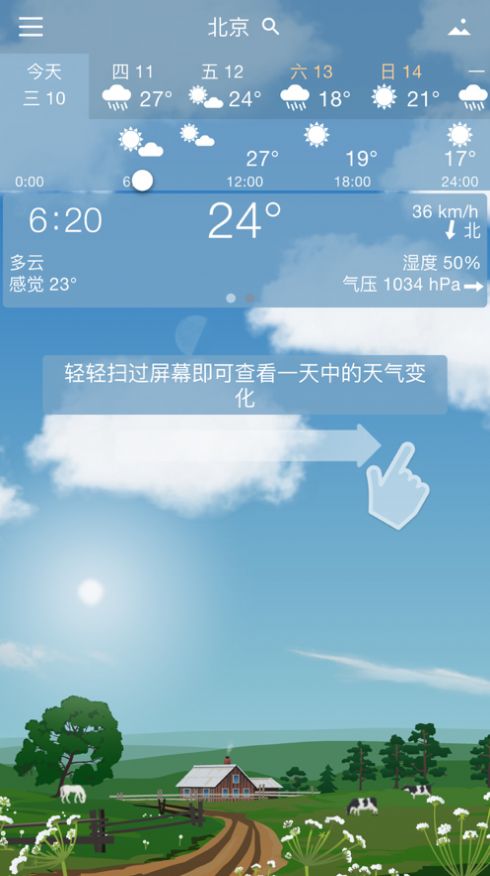 YoWindow实景天气app-插图2
