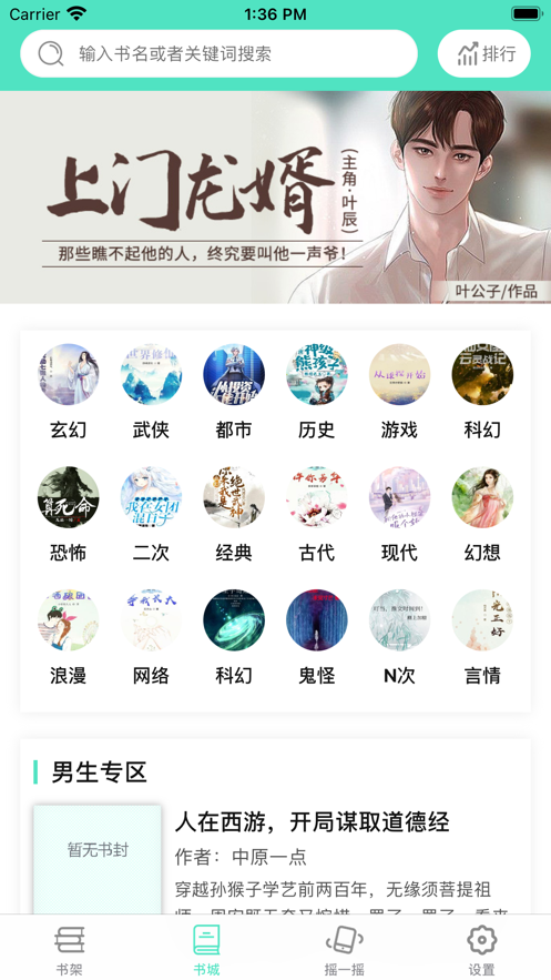 乐追书app-插图1