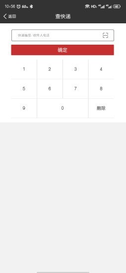 圆枫驿站app-插图1
