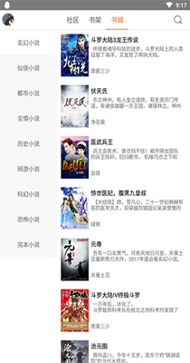 镇魂小说网-插图1