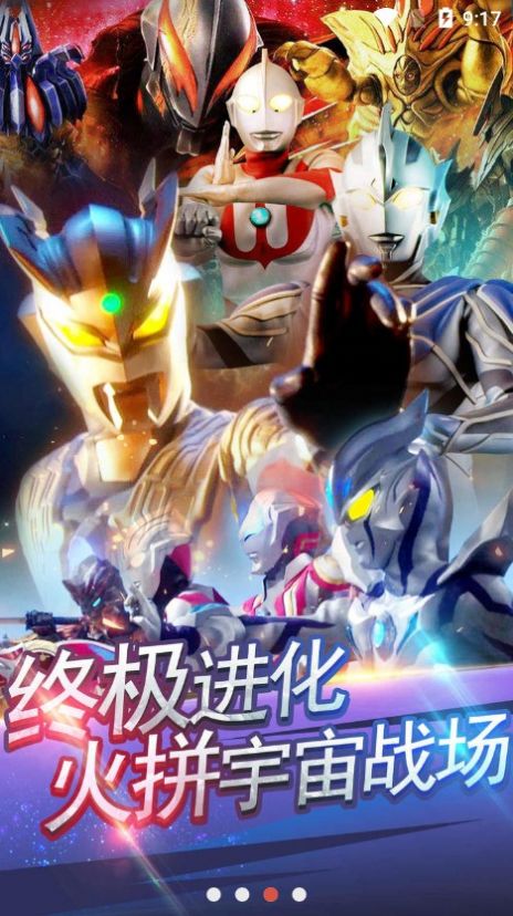 抽卡奥特曼游戏-插图2