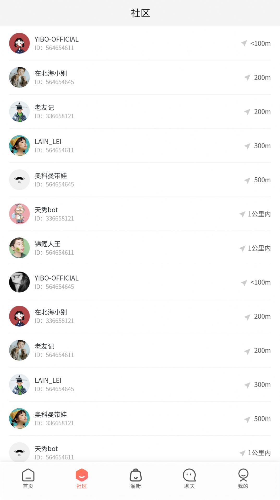 溜克app-插图2