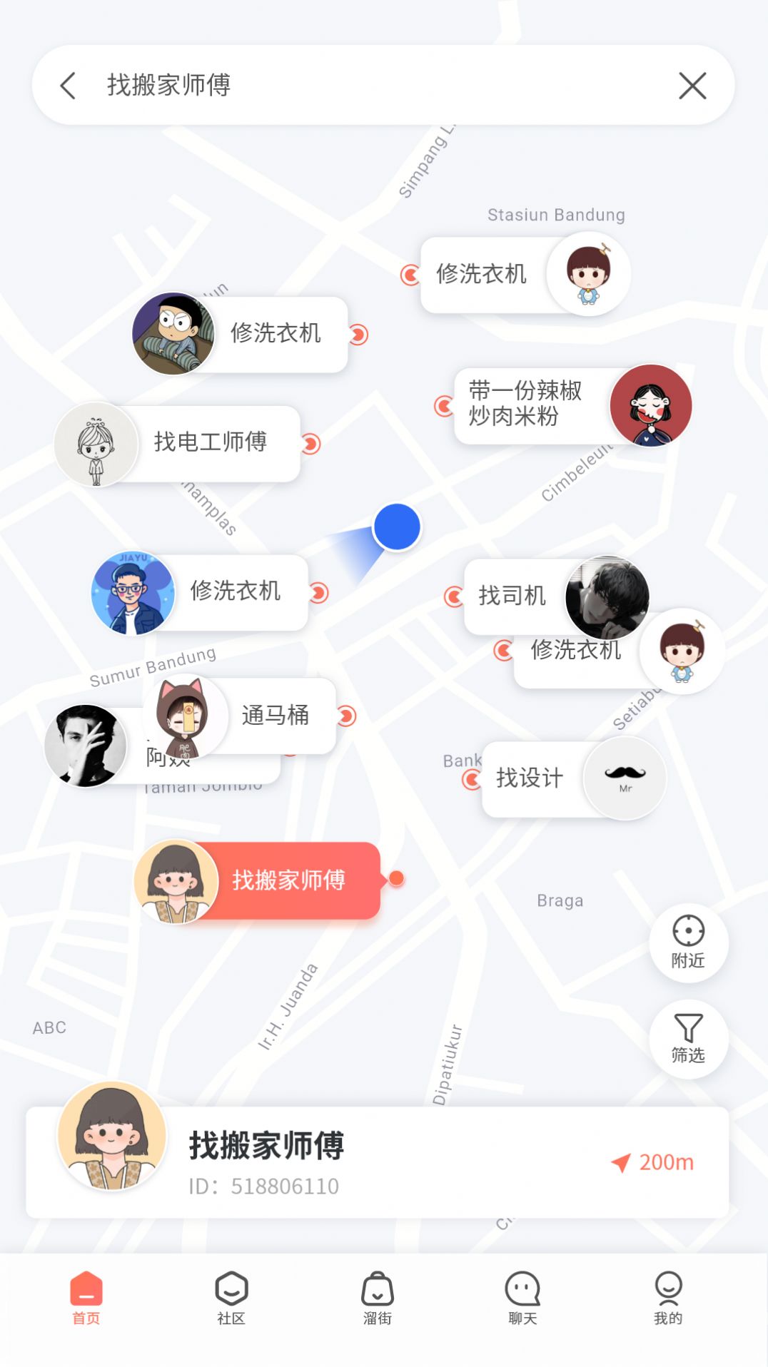 溜克app-插图1