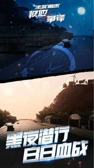 生死狙击游戏-插图1