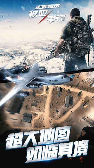 生死狙击游戏-插图2