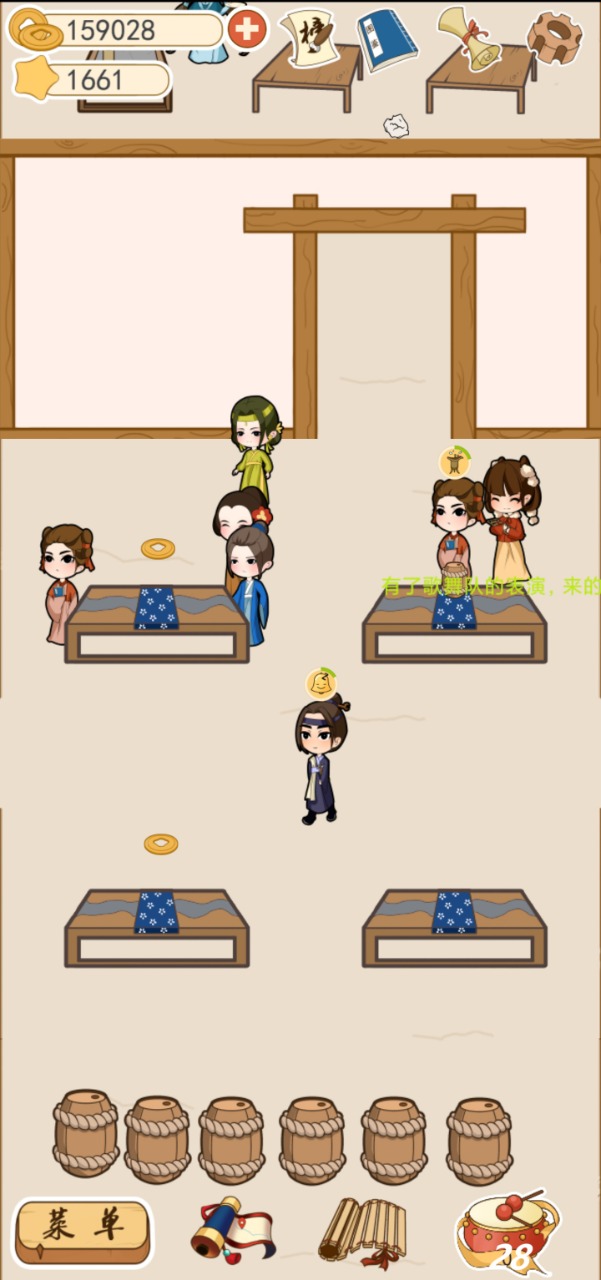 少侠里面请-插图2 少侠里面请-插图2