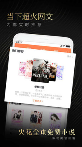 火花阅读-插图2