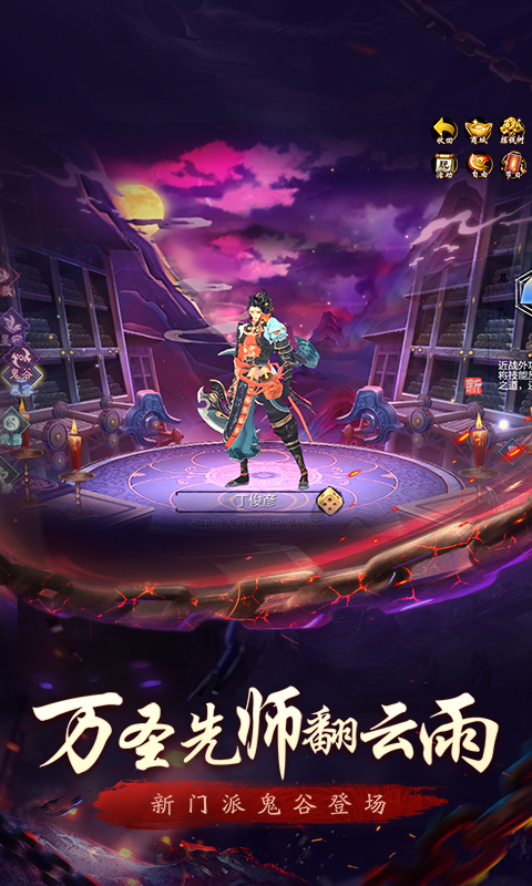 天龙3D游戏-插图1