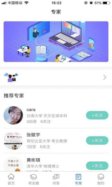 好奇猩app-插图2