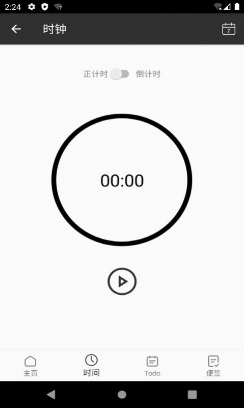 记时Noteapp-插图2
