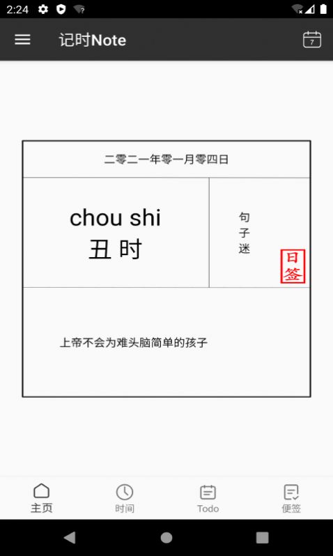 记时Noteapp-插图1