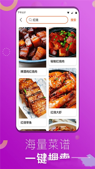 1号美食菜谱-插图1
