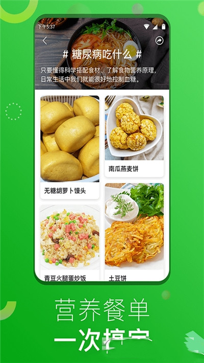 1号美食菜谱-插图2