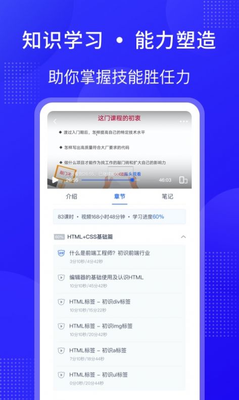 51CTO学堂app-插图1