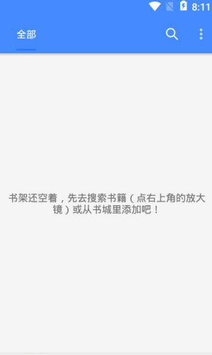 龙眼免费小说app-插图1