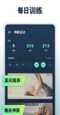 拉伸运动-插图2